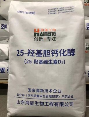 N/A 25-Hydroxyvitamin D3 白カルシフェディオル モノヒドレート 25-Hydroxycholecalciferol
