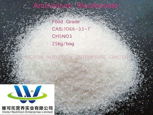 アモニウムバイカルボネート CH5no3 食品用調理用添加物 腫れ剤 CAS 1066-33-7