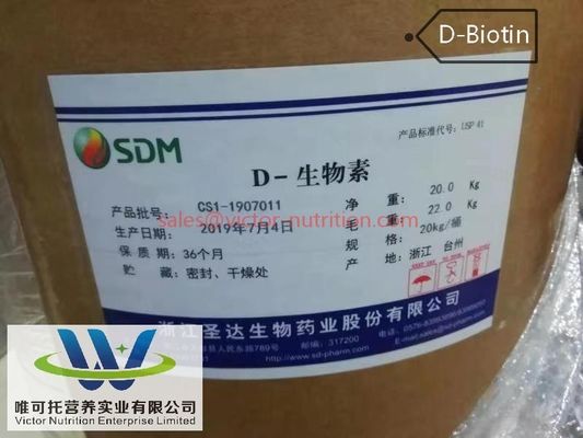 ビタミンB7 バイオチン FCC/USP/BP/EP 食品級 医薬品級 保存期間 12ヶ月