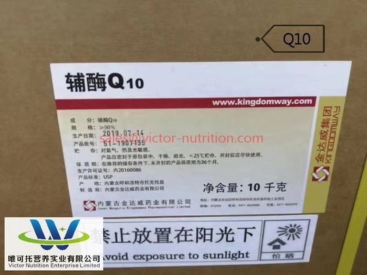 天然資源 コエンザイムQ10 オーダーメイドの健康食品サプリメント